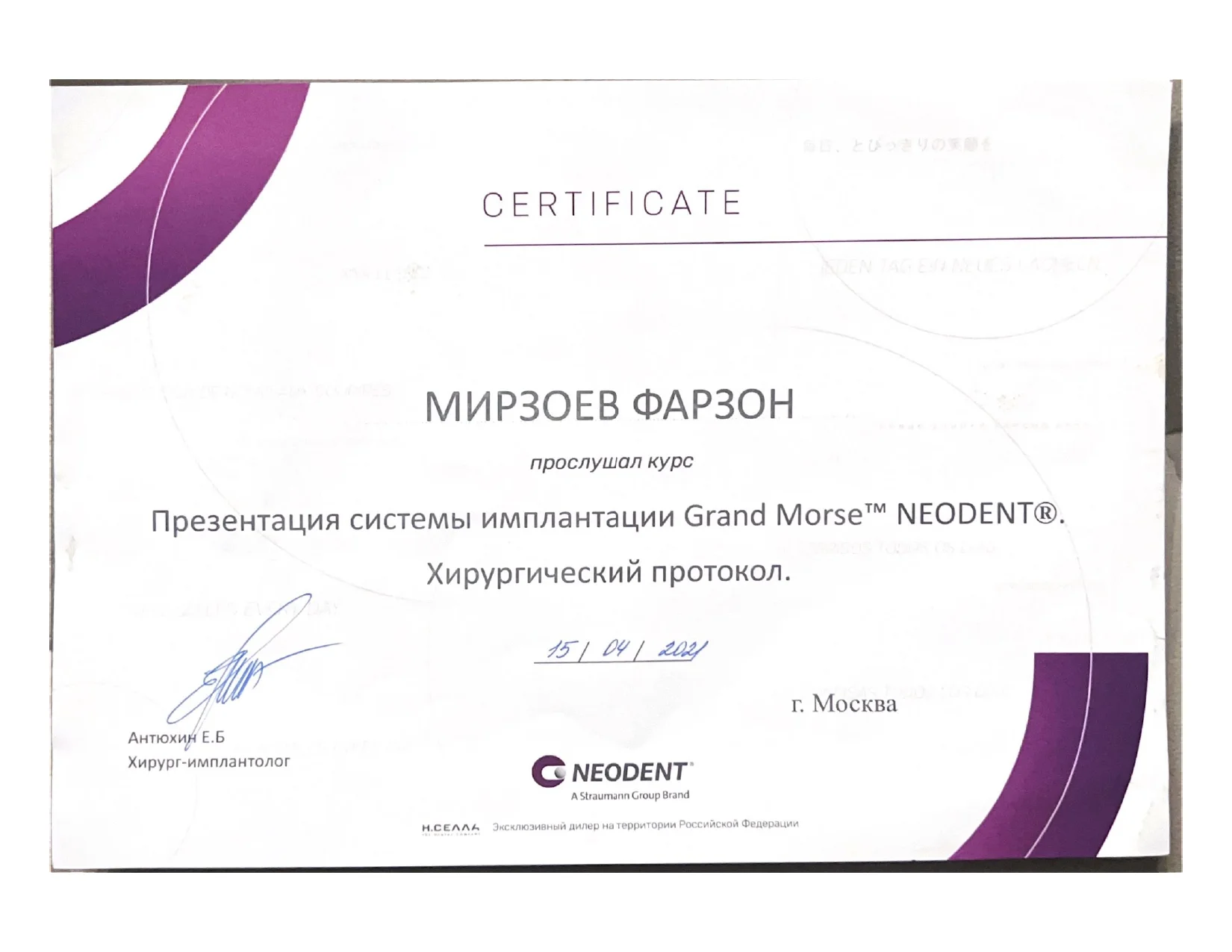 Мирзоев Фарзон Мирославович